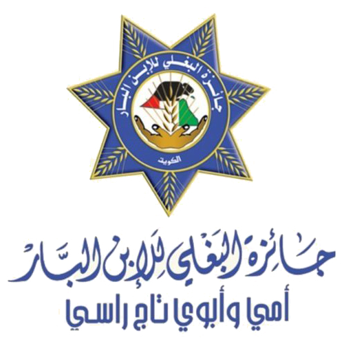 albaghli award