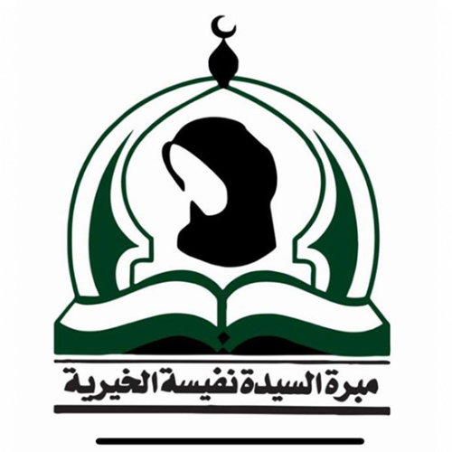 Alsayeda nafeesa Charity