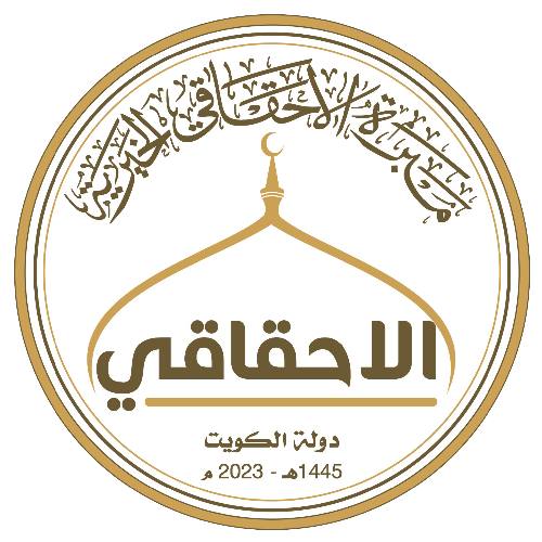 alehqaqy Charity